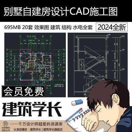 现代风格别墅自建房设计图纸效果图建筑结构房子农村CAD施工图纸