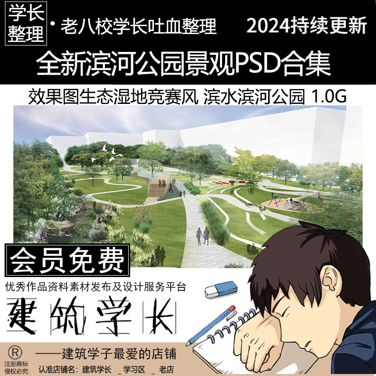 全新滨河公园PSD合集 生态湿地竞赛风滨水景观设计效果图