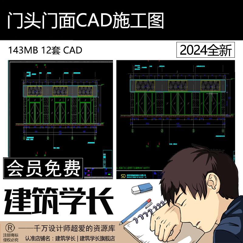 门头门面店铺店面装修设计室外餐饮装饰设计图节点图CAD施工图纸