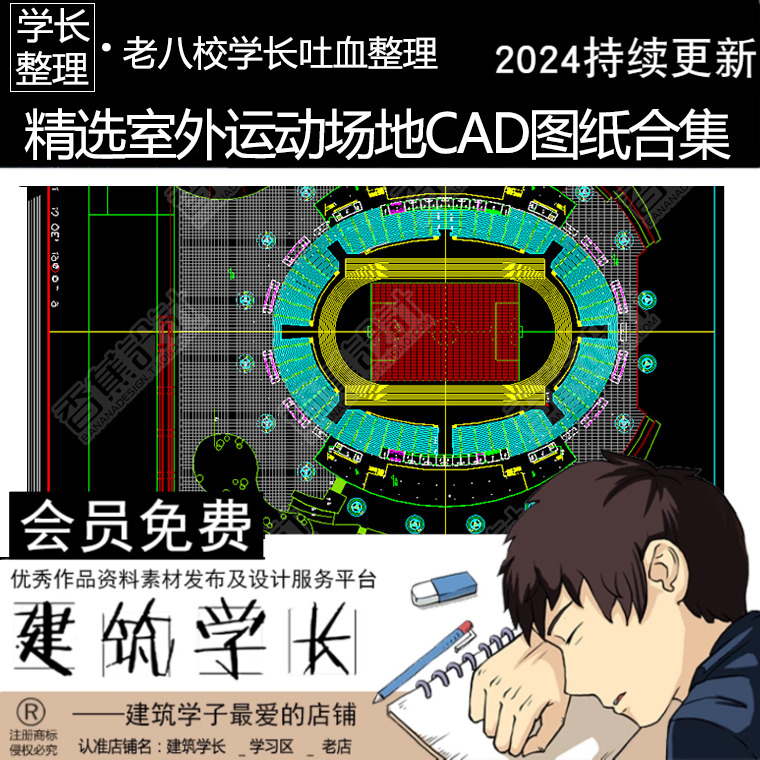 精选室外运动场CAD图纸合集室外篮球场羽毛球场排球场乒乓球场