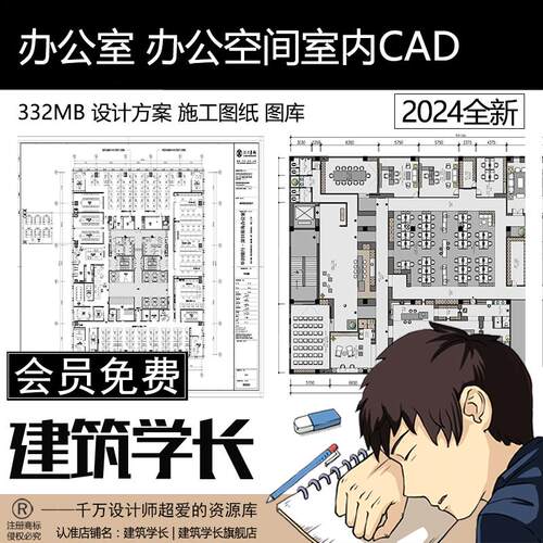 办公室CAD平面布局图工装家具办公空间室内设计方案施工图纸图库