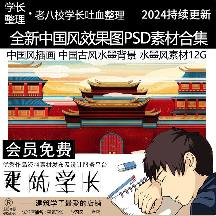 全新中国风效果图ps合集 中国风插画 古风水墨背景 水墨风素材