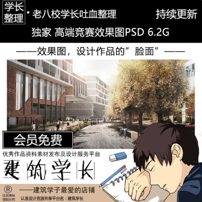 独家高端竞赛效果图PSD合集建筑景观设计鸟瞰拼贴插画概念素材