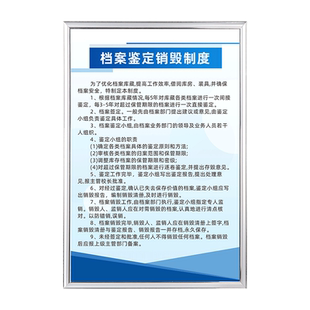 档案室规章管理制度安全生产规章制度牌档案保管保密控制员工守则档案员岗位职责归档整理工作制度标识牌