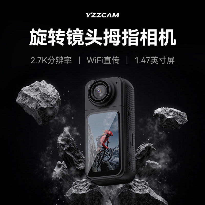 YZZCAM 拇指运动相机机车骑行记录仪电动车高清随身运动摄像机