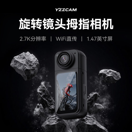 YZZCAM 拇指运动相机机车骑行记录仪电动车高清随身运动摄像机