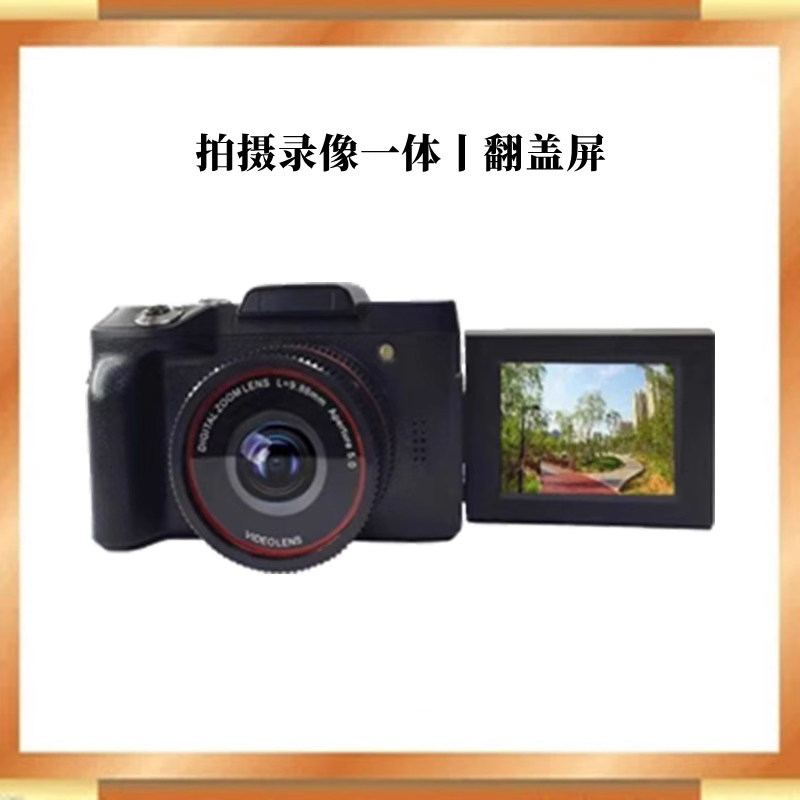 校园数位相机翻转屏ccd相机学生党可上传手机高像素儿童微单眼相