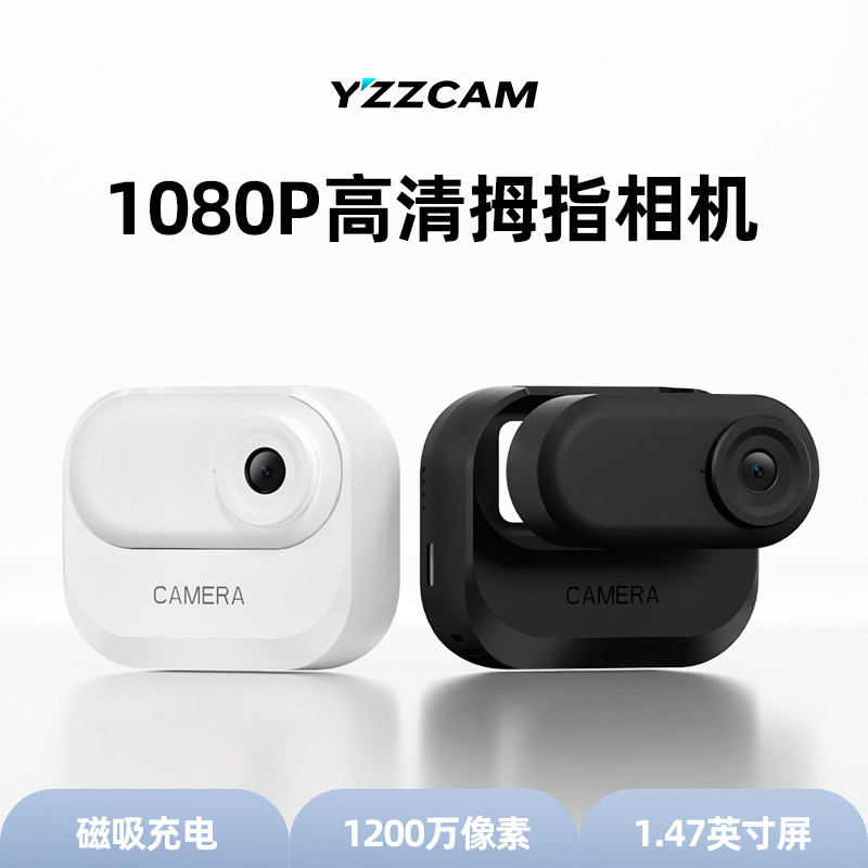 yzzcam 拇指相机骑行运动相机高清运动摄像机电动车记录仪机车