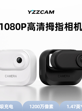 yzzcam 拇指相机骑行运动相机高清运动摄像机电动车记录仪机车