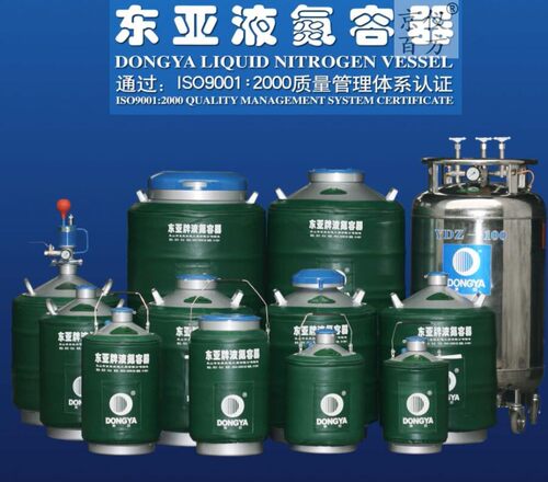 东亚液氮罐YDS生物容器冻存架提