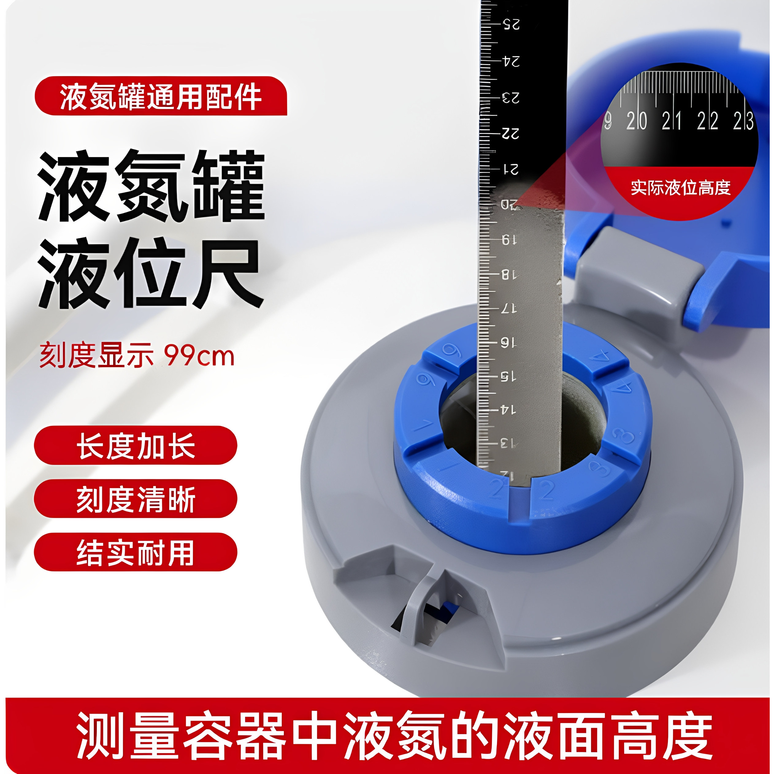 液氮尺液位测量尺低温液氮专用1米精度高耐低温直尺测量工具检测