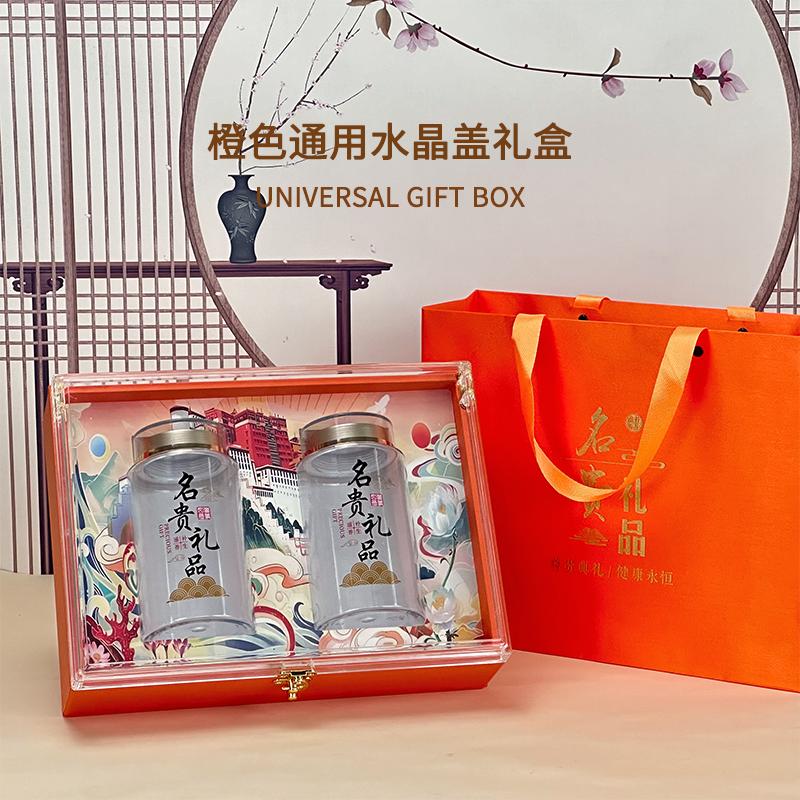 双瓶通用礼品盒装滋补中药干粉