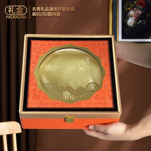 橙色开窗通用款礼盒配01/02圆内盒装250-500克燕窝西洋参石斛空盒