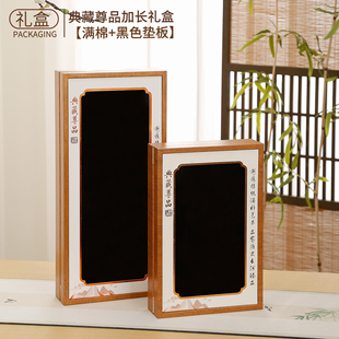 新款典藏尊品加长礼盒长白山人参野山参林下参长鱼胶鱼翅满棉空盒