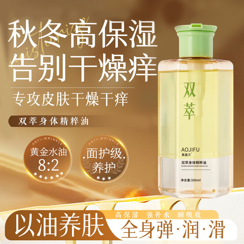 身体乳精油甘油保湿补水滋润女皮肤干燥秋冬持久留香身体润肤油