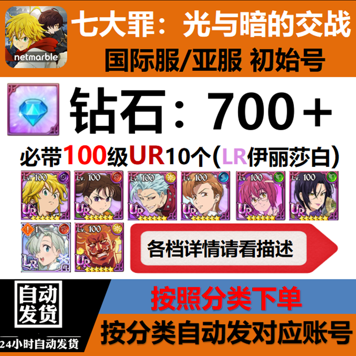 七大罪光与暗之交战初始号国际服亚服石头号开局自抽号资源号