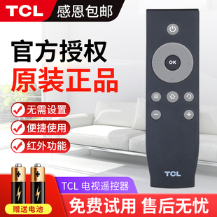 TCL液晶电视遥控器RC07DCI2 L48P1S L50P1S L55P1S 原装