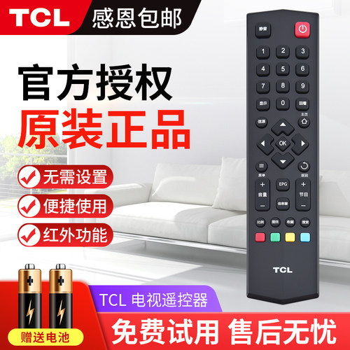TCL电视机遥控器RC260JC14