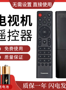 原装长虹电视机遥控器RID200 50J/3700UH/3600D/5600UH 75H2070GC