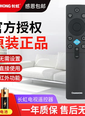 原装正品长虹液晶电视机遥控器RIC231A 55/65/75JD700F F-G 701F