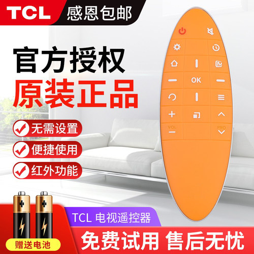 TCL电视机遥控器RC09FCI1芒果
