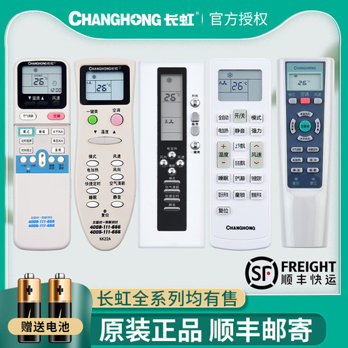 原装Changhong空调遥控器挂机