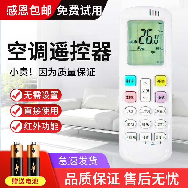 原装海信空调遥控器RCH-ROY3-2