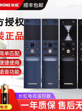 原装正品Changlong长虹液晶网络电视机蓝牙语音遥控器RBH650VG(1)RBH601VG(1) 651VG 600VG 55 75D8K Q7RT