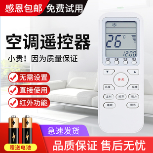 适用于Electrolux伊莱克斯空调遥控器 万能通用柜机挂机老款新款