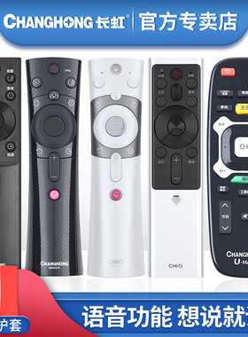 原装长虹电视遥控器智能液晶电视机语音遥控器通用RBE902VC 901VC 500VC 990VC 900VC RBG400VC正品RTC630VG3