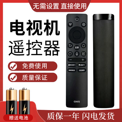 原装长虹电视遥控器语音RBQ245A 75/85Q10H  85/100Q10T MAX