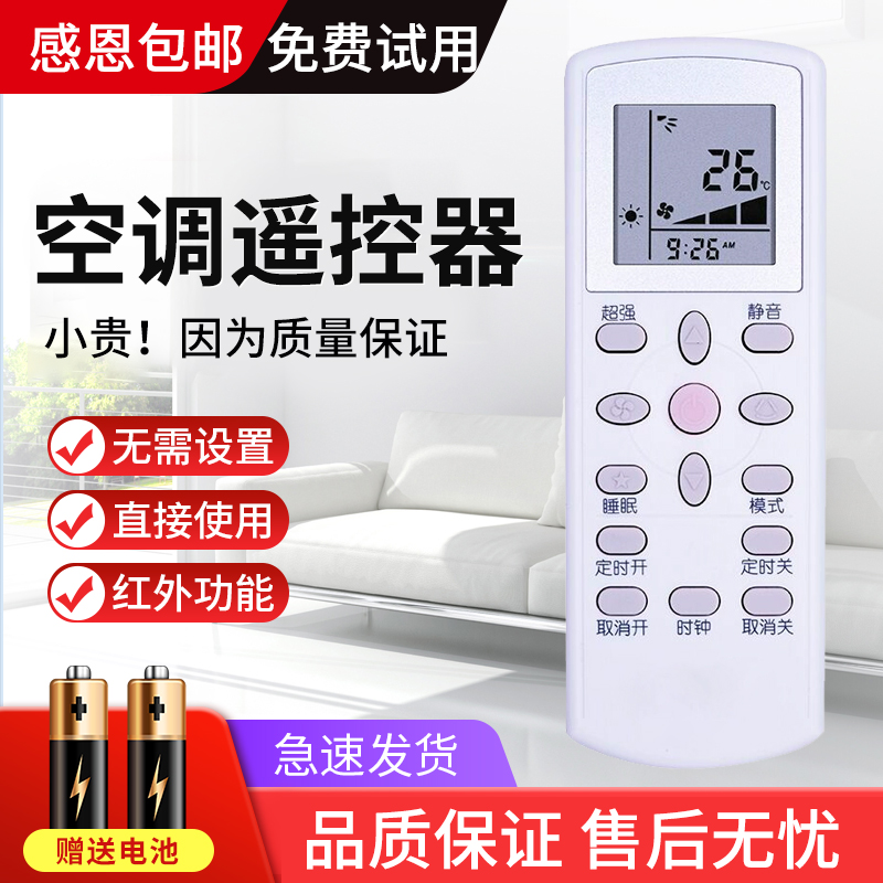 中央空调遥控器MCGS01GS01