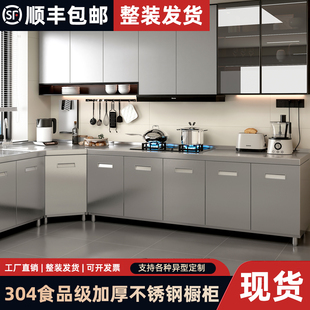 304整体全不锈钢厨房橱柜灶台一体家用小户型储物收纳碗柜水槽柜