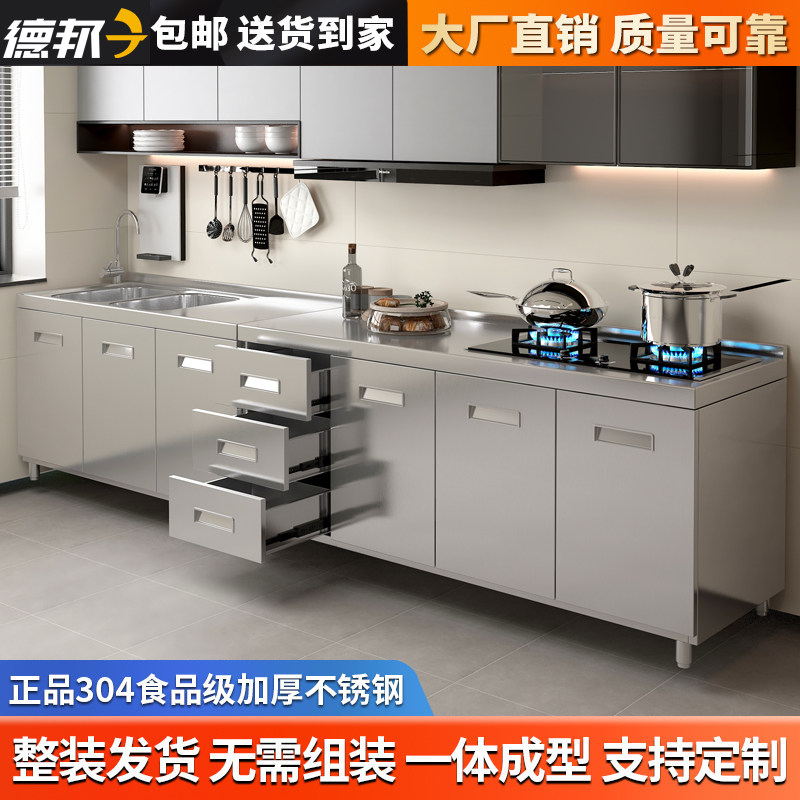 304整体不锈钢厨房橱柜加厚灶餐边柜
