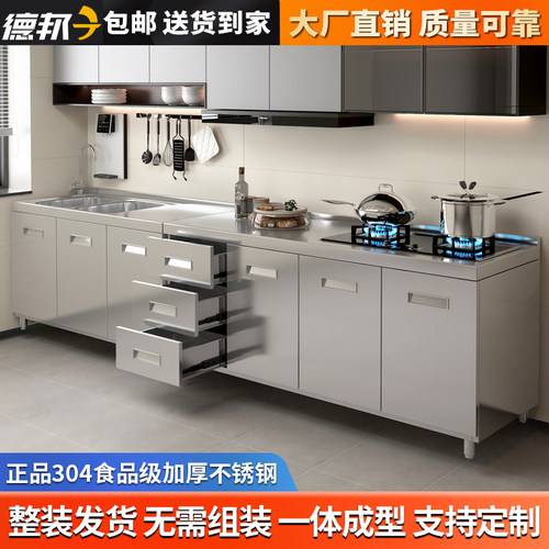 304整体不锈钢厨房橱柜加厚灶台一体式储物柜家用小户型收纳碗柜