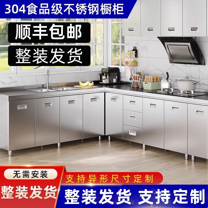 304整体不锈白钢厨房橱柜灶台一体简易收纳碗柜餐边柜家用小户型,住宅家具,餐边柜,淘宝优惠券,粉丝福利购,淘宝优惠卷
