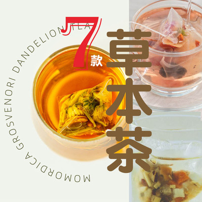 罗汉果茶蒲公英avocadodo