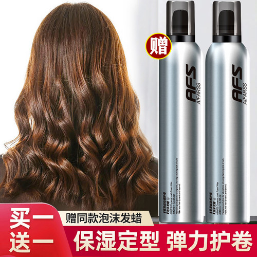 爱发丝泡沫发蜡女卷发保湿蓬松弹力男士定型喷雾发胶湿发泡泡摩丝