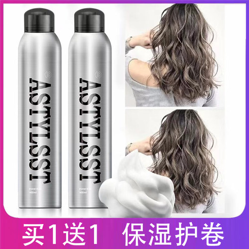 astylsst泡沫发蜡保湿摩丝