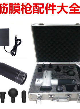 大筋膜枪胡子锂电池phoenix施耐德hy充pervolt电器tezewa配件a1a2