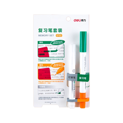 得力可消除神器网红备考暗记笔