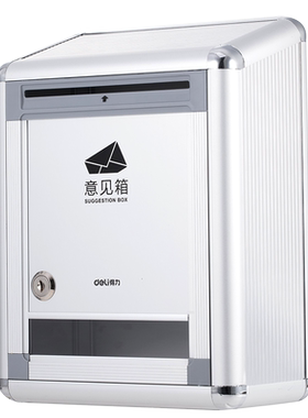 意见箱挂墙室外信箱总经理透明