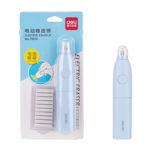 得力电动橡皮擦小学生美术生儿童专用高光素描铅笔檫不易留痕全自动替芯智能电子文具吸尘器可充电套装