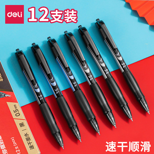 学生用速干顺滑加强型针管