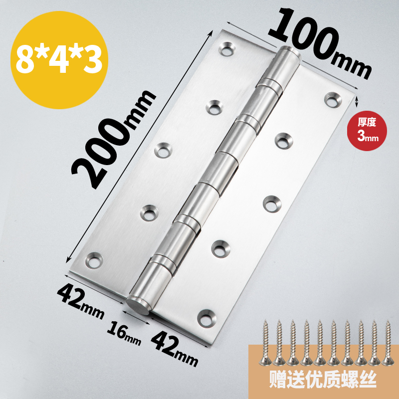 尚帝伦8寸不锈钢合页承重耐用