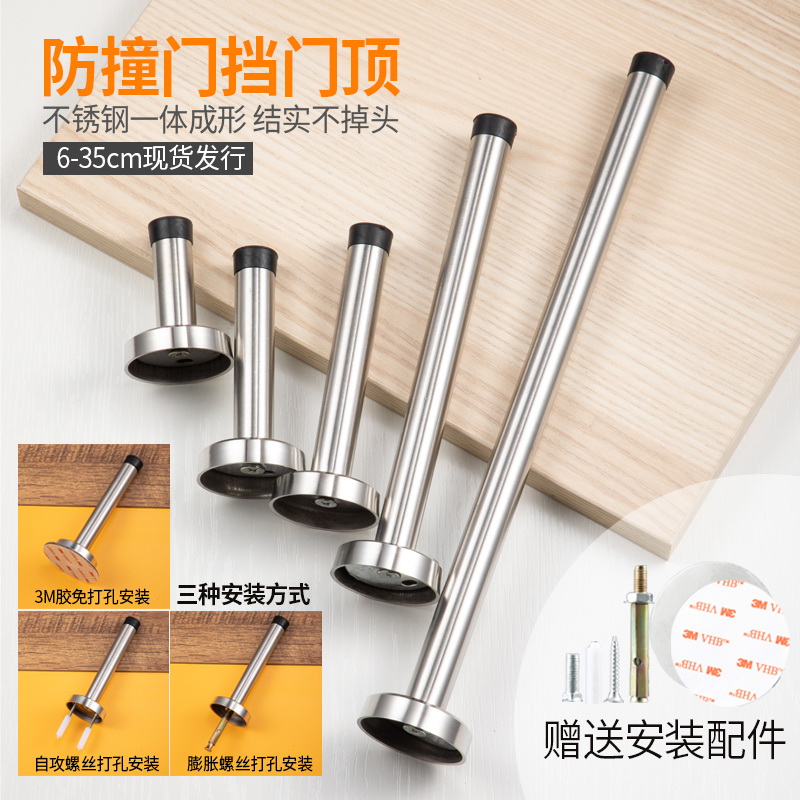 304门顶防撞门挡卫生间不锈钢