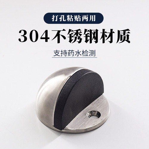 不锈钢卫生间防撞可定制门挡器