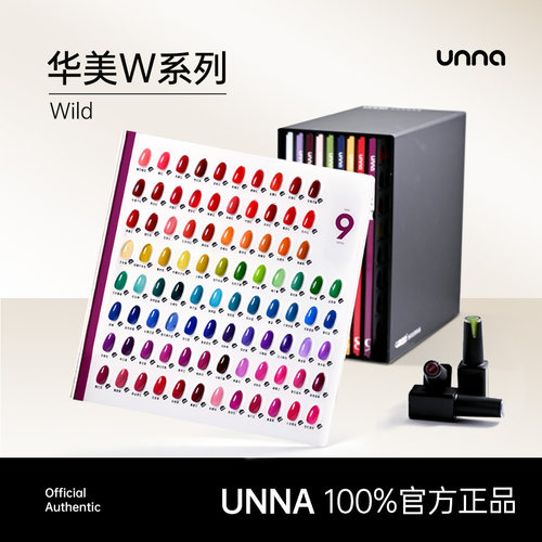UNNA酒红车厘子显白甲油胶0添加