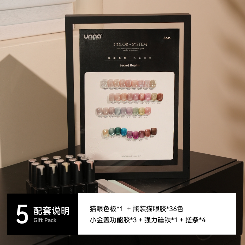 unna2025新款爆闪36色猫眼小灯泡玻璃显白冰透美甲店专用甲油胶