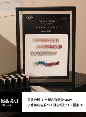 unna2025新款爆闪36色猫眼小灯泡玻璃显白冰透美甲店专用甲油胶